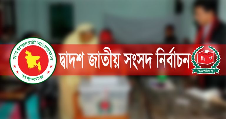 ১৮৬ বিদেশিকে ভোট পর্যবেক্ষণের অনুমোদন