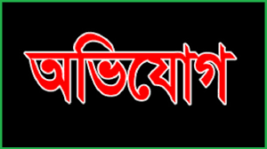 মুন্সীগঞ্জ জেলখানা এখন শালা দুলাভাইয়ের ঘুষ বানিজ্যের অভয়ারণ্য