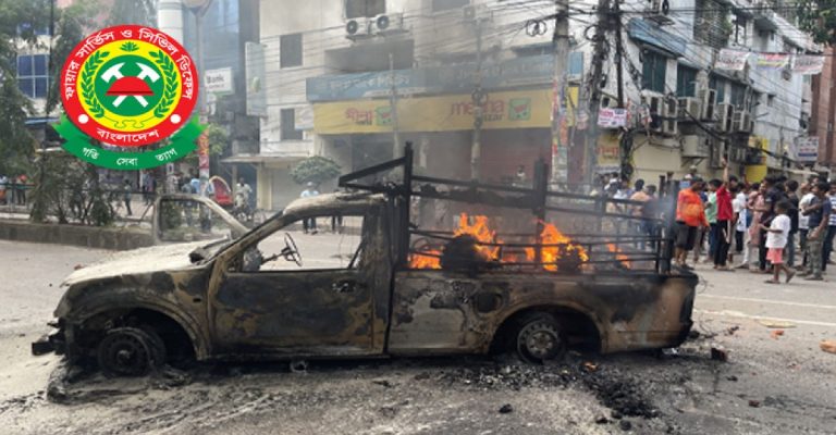 কোটা আন্দোলনে ফায়ার সার্ভিসের ১৫ গাড়ি ভাংচুর ও অগ্নিসংযোগ