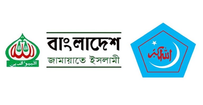 জামায়াত-শিবির নিষিদ্ধের সিদ্ধান্ত প্রত্যাহার করে প্রজ্ঞাপন জারি