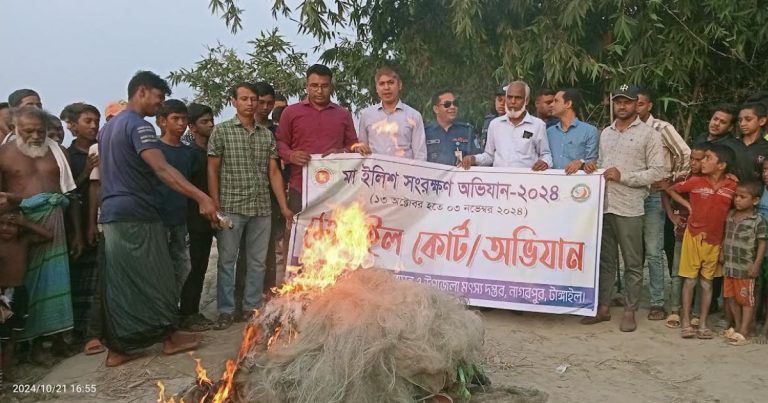 টাঙ্গাইলের নাগরপুরে মা ইলিশ সংরক্ষণে অভিযান